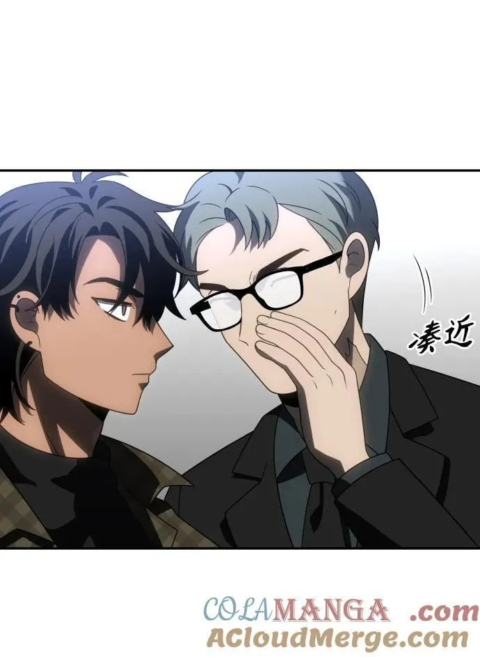 [第88话] 触发器（1） 第117页