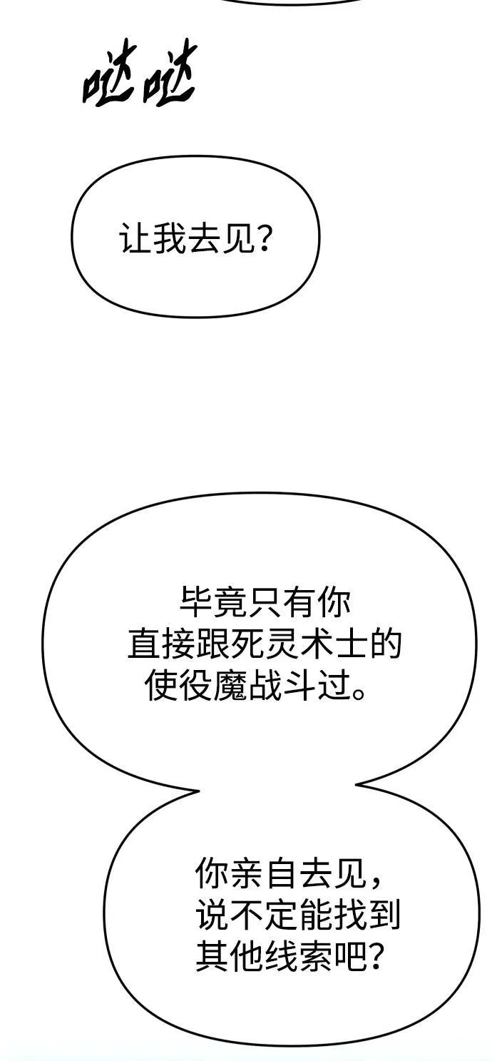 [第88话] 触发器（1） 第122页