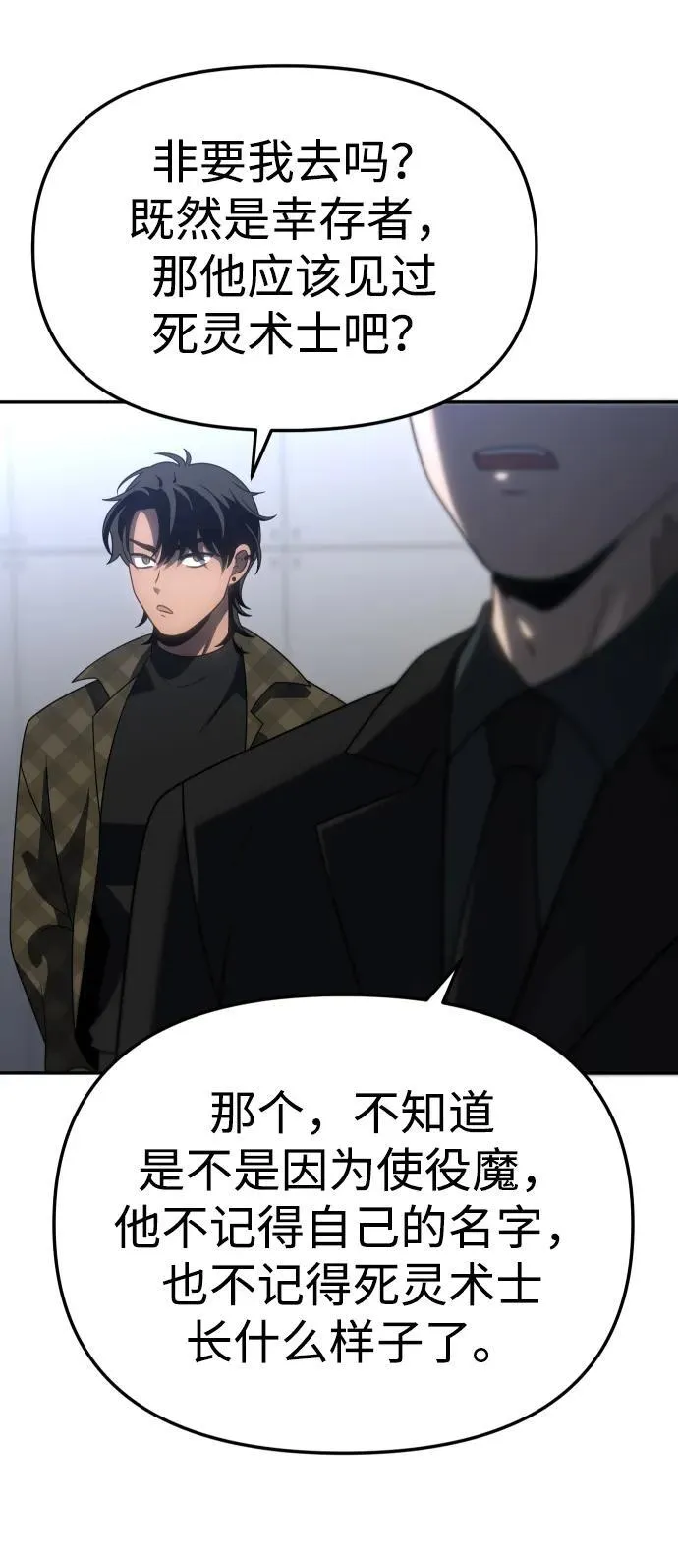 [第88话] 触发器（1） 第124页