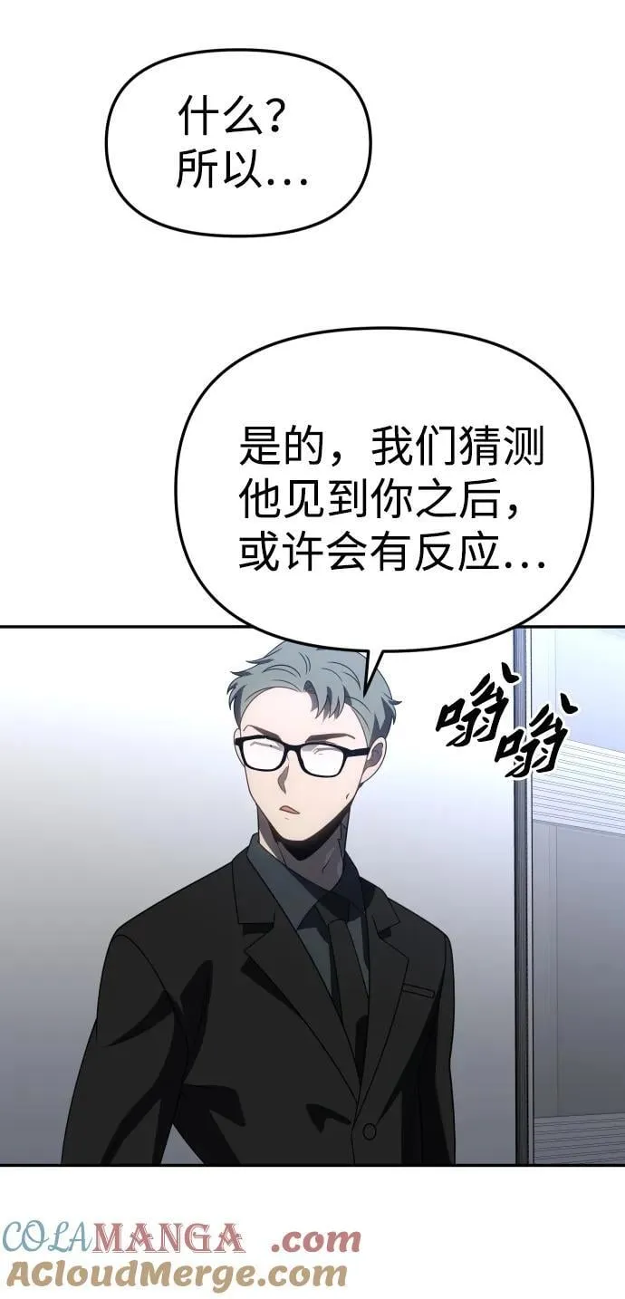 [第88话] 触发器（1） 第125页