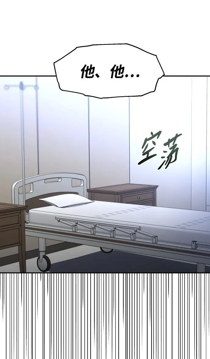 [第88话] 触发器（1） 第128页