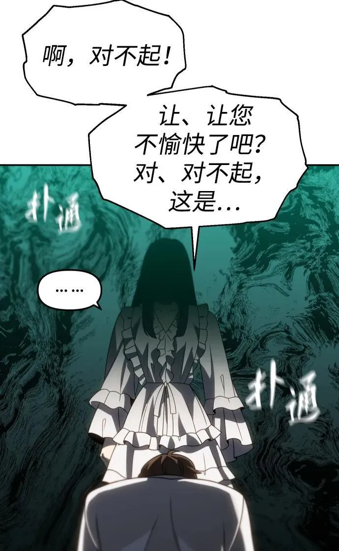 [第88话] 触发器（1） 第132页