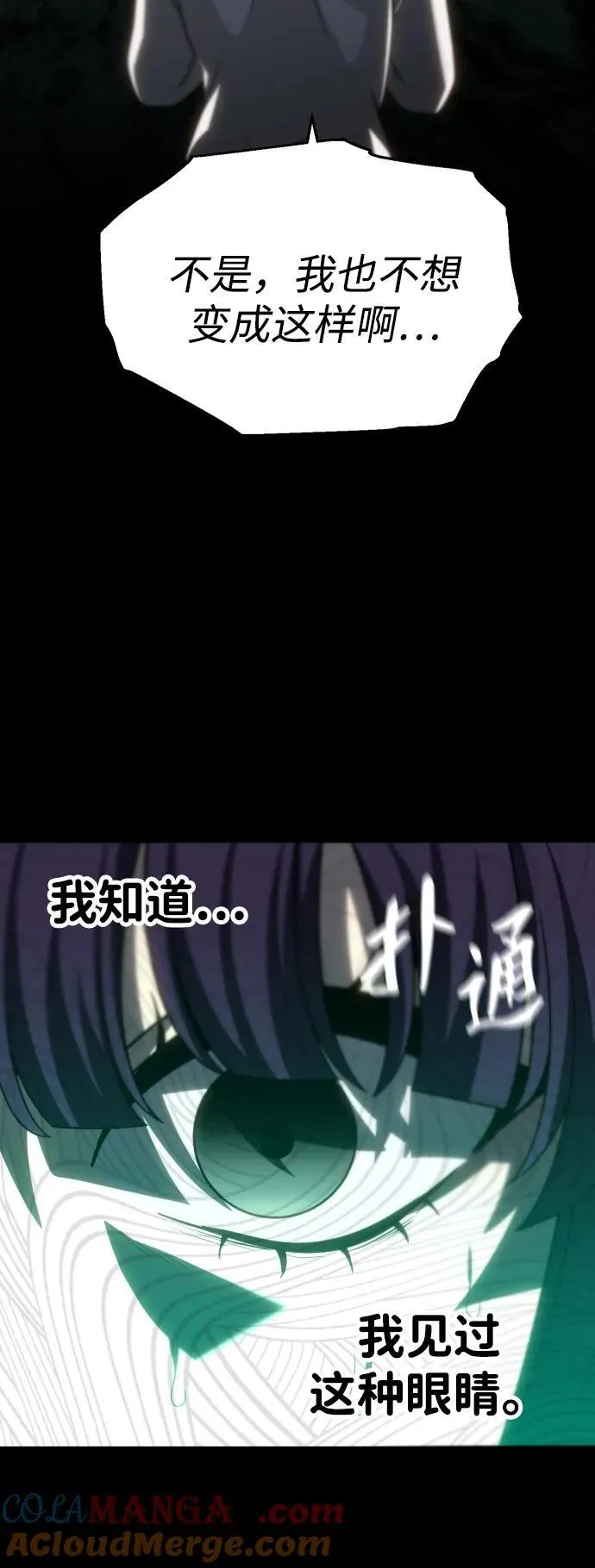 [第88话] 触发器（1） 第133页