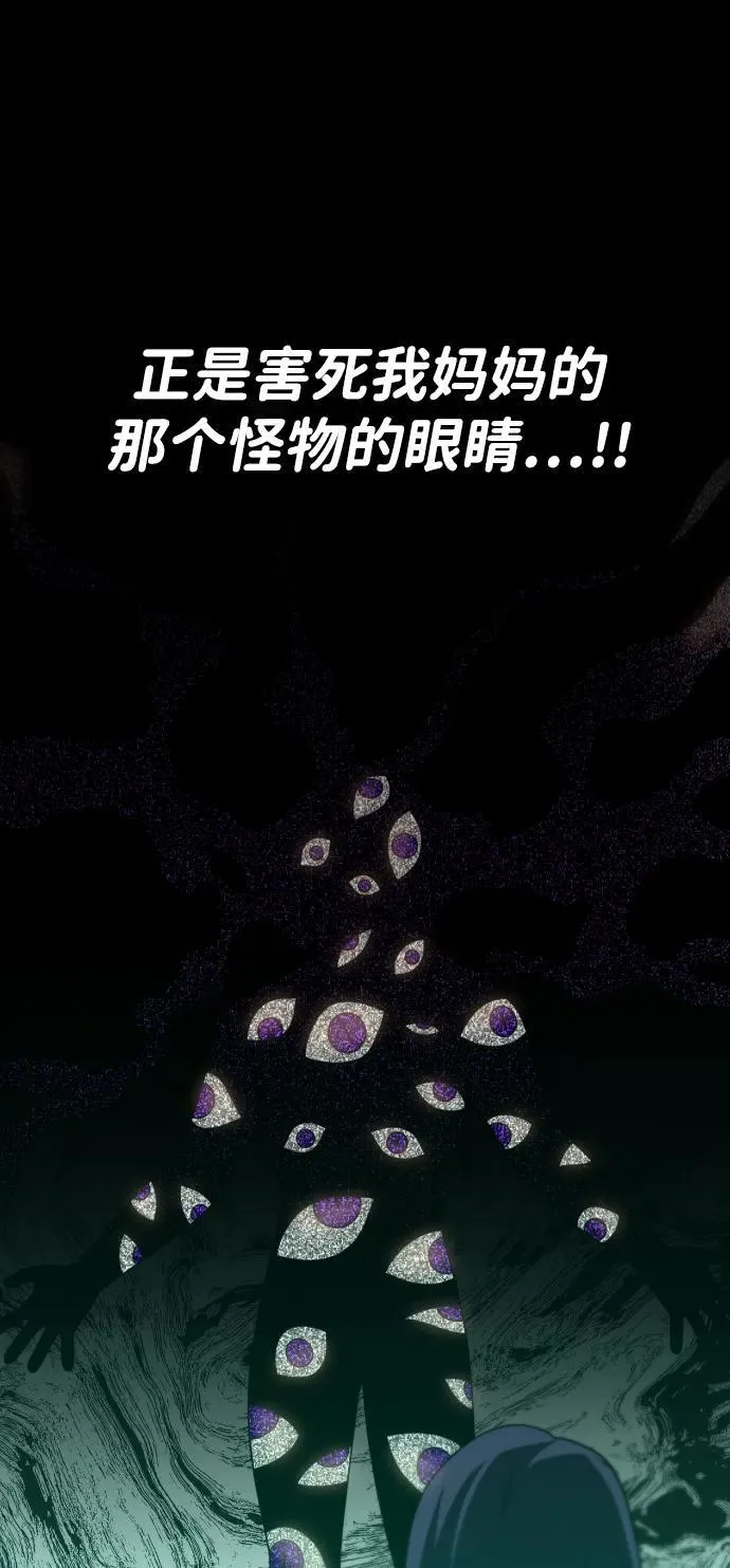 [第88话] 触发器（1） 第134页
