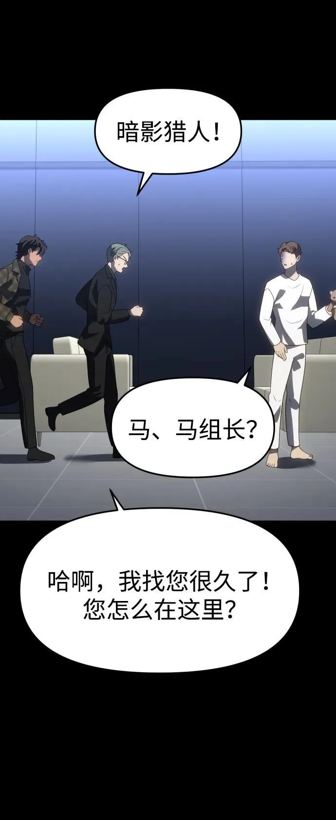 [第89话] 触发器（2） 第12页