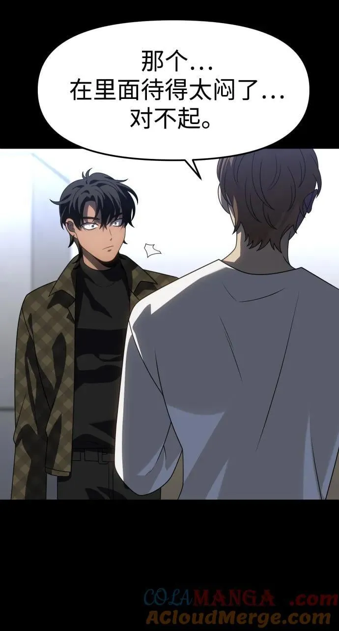 [第89话] 触发器（2） 第13页