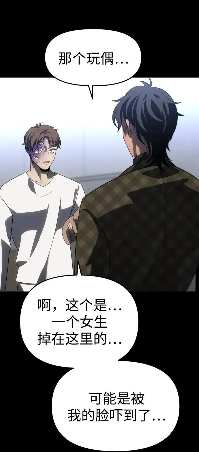 [第89话] 触发器（2） 第16页