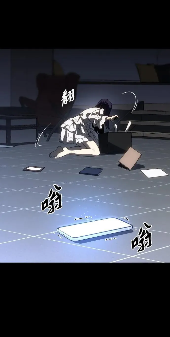 [第89话] 触发器（2） 第20页