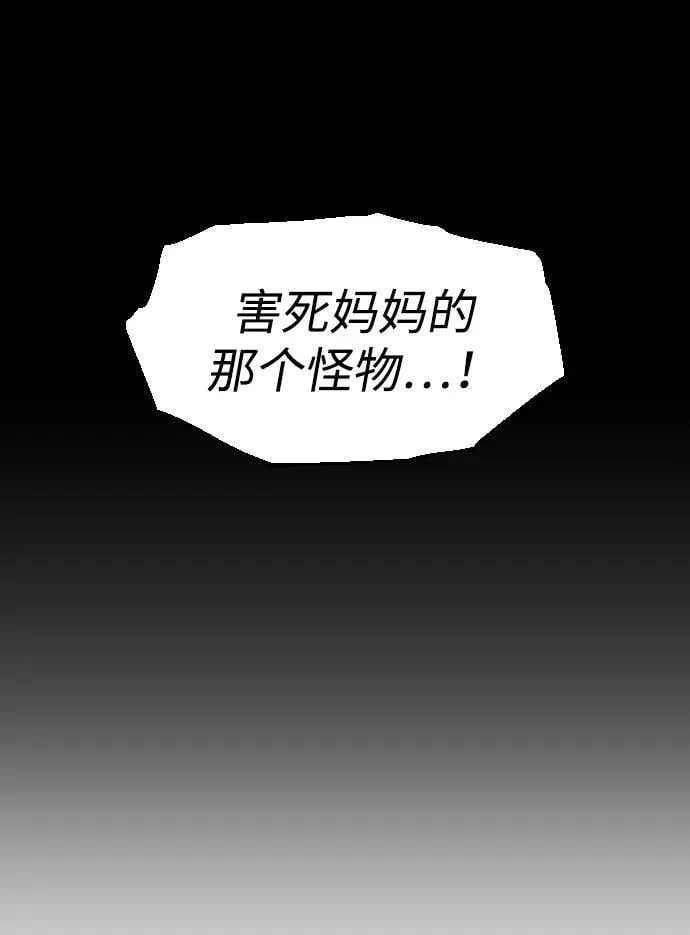 [第89话] 触发器（2） 第23页