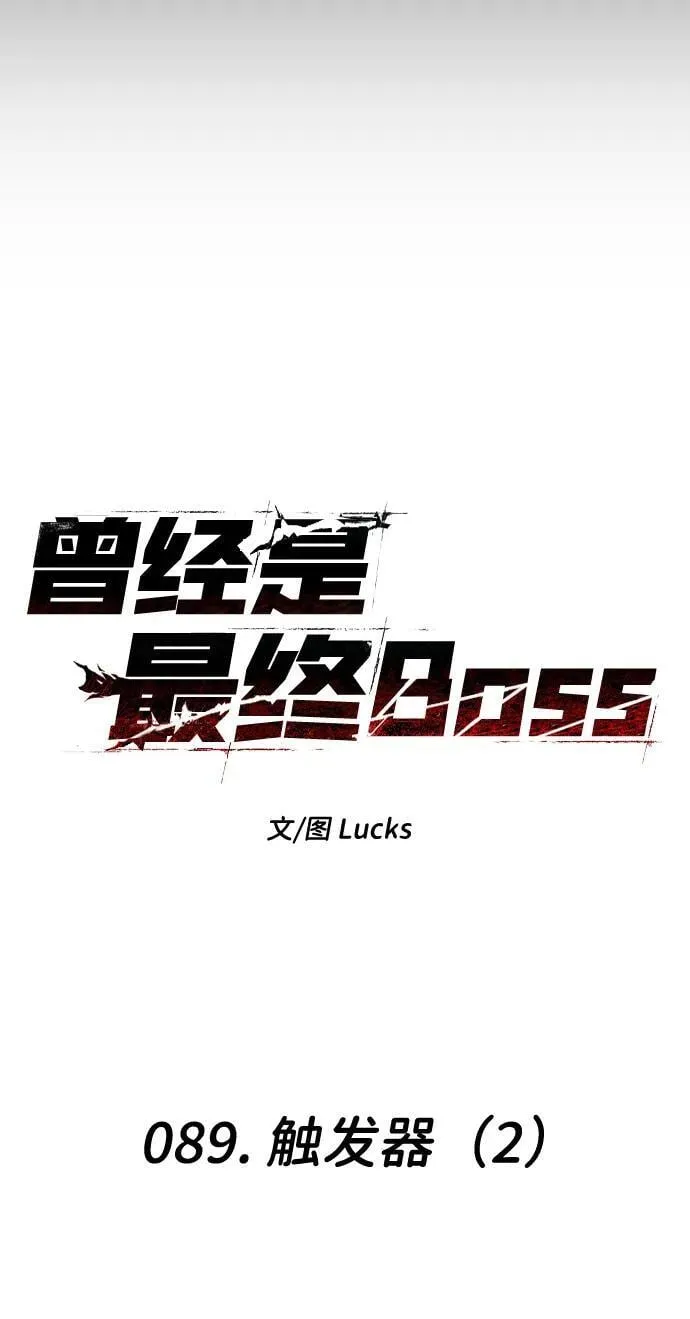 [第89话] 触发器（2） 第24页