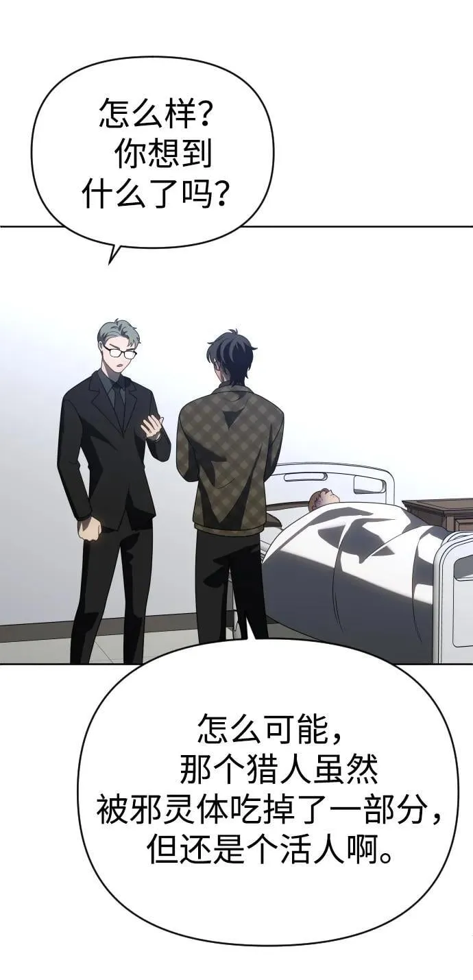 [第89话] 触发器（2） 第27页
