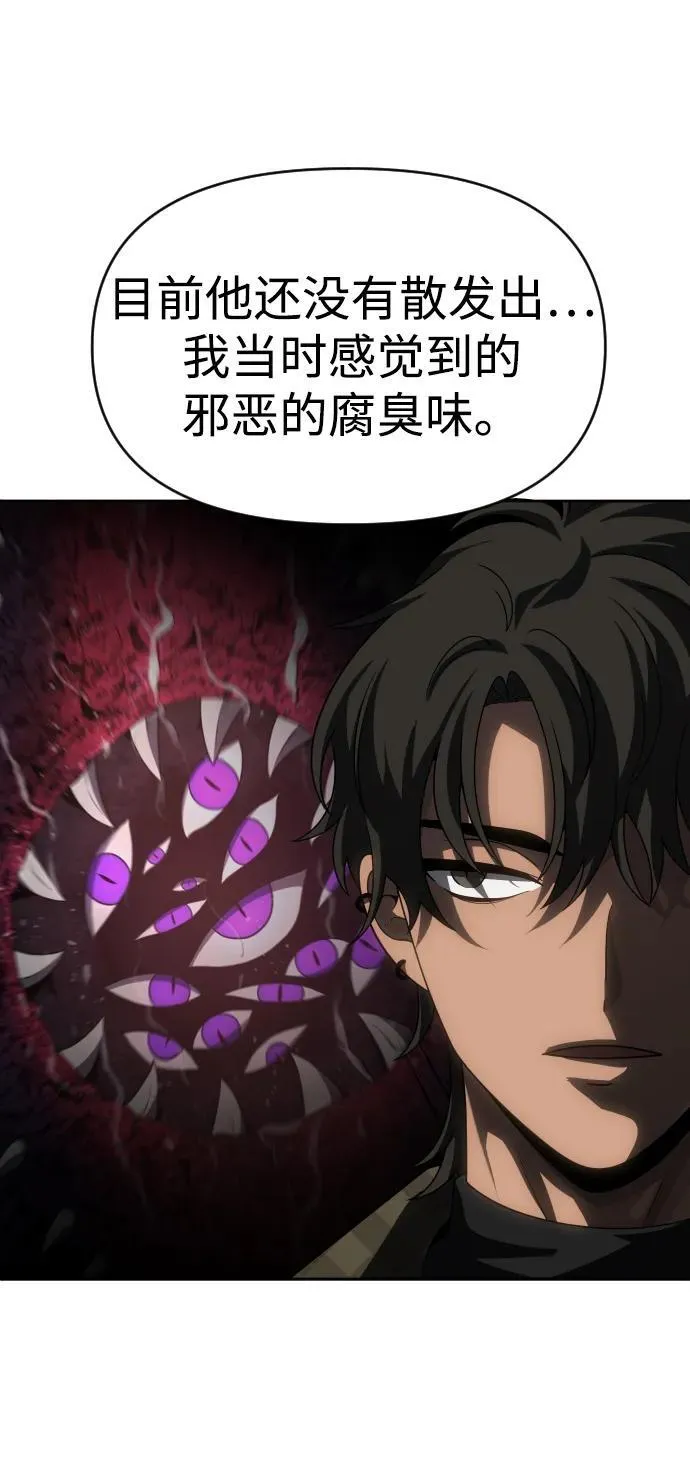 [第89话] 触发器（2） 第28页
