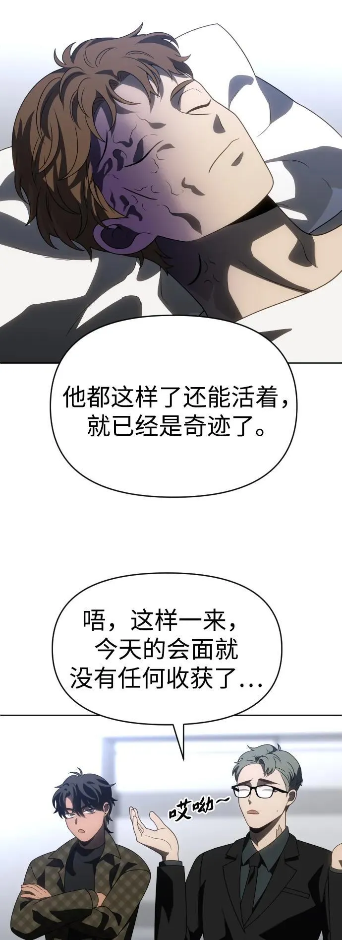 [第89话] 触发器（2） 第30页