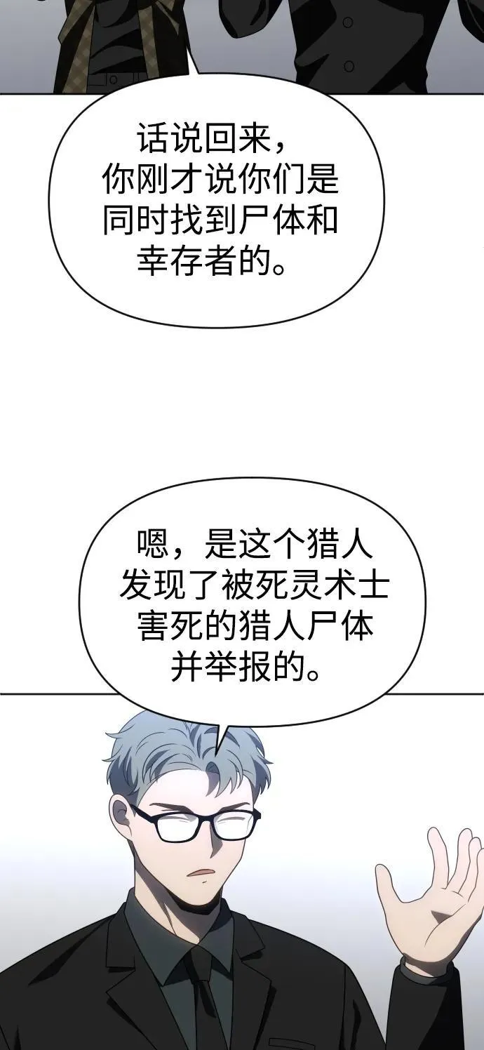 [第89话] 触发器（2） 第31页