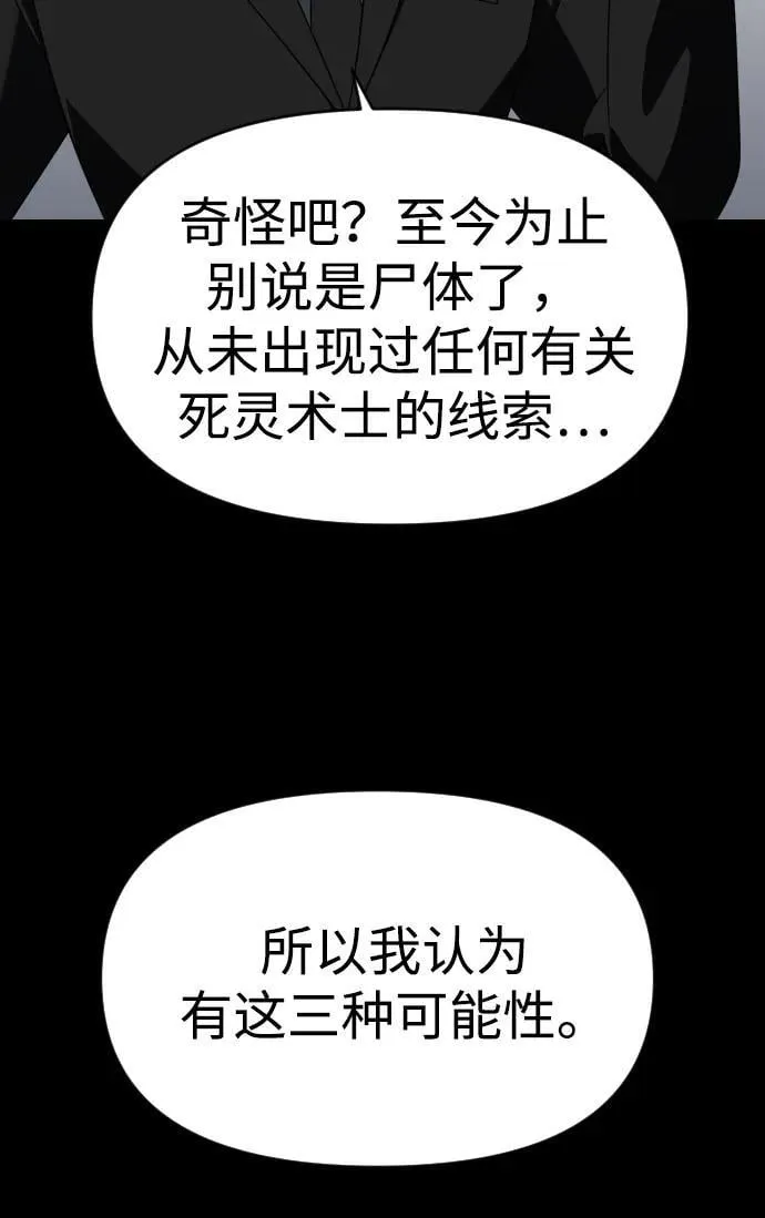 [第89话] 触发器（2） 第32页