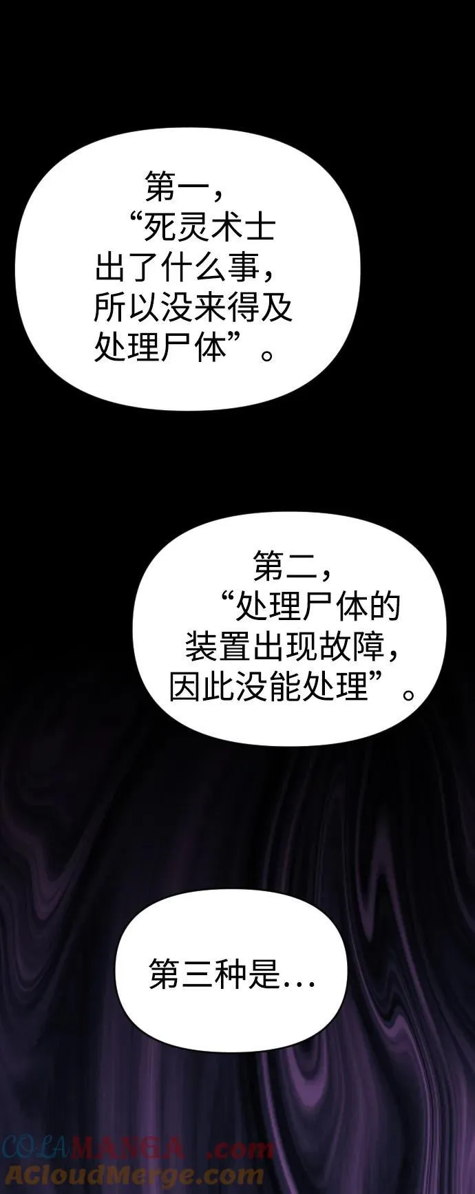 [第89话] 触发器（2） 第33页