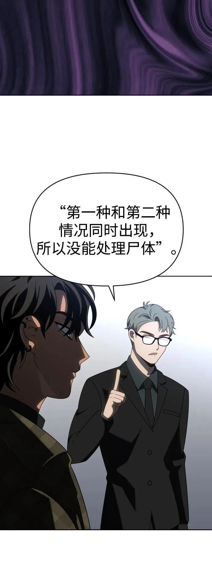 [第89话] 触发器（2） 第34页