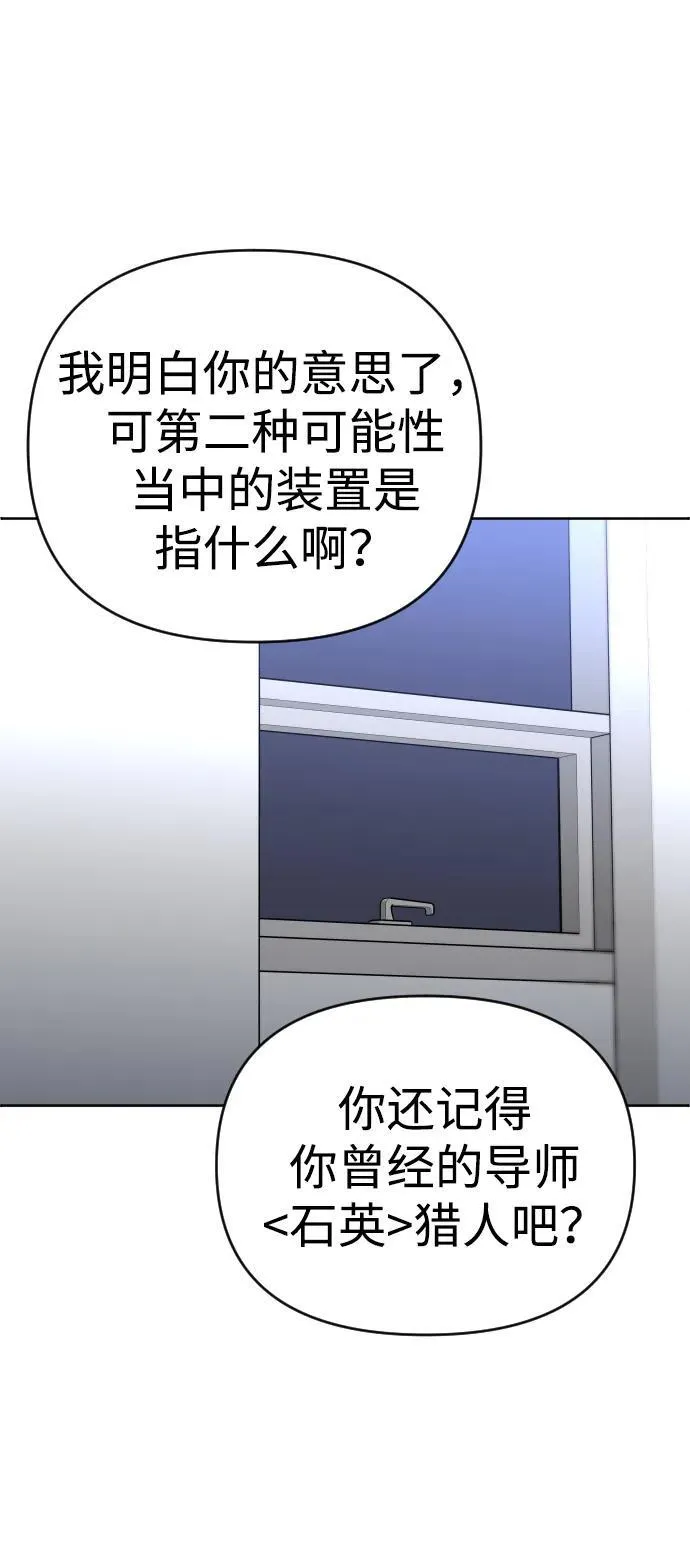 [第89话] 触发器（2） 第35页