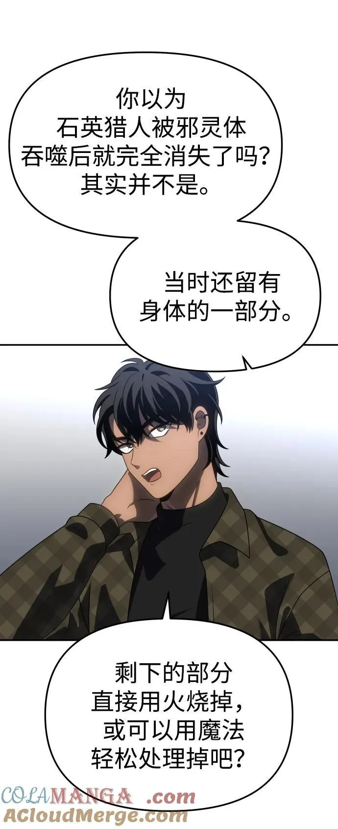 [第89话] 触发器（2） 第37页