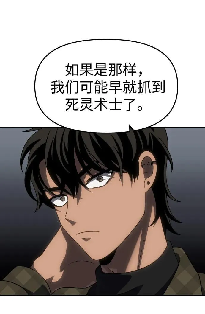 [第89话] 触发器（2） 第38页