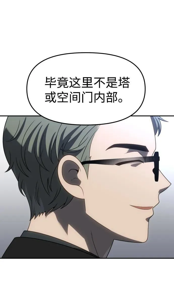 [第89话] 触发器（2） 第39页