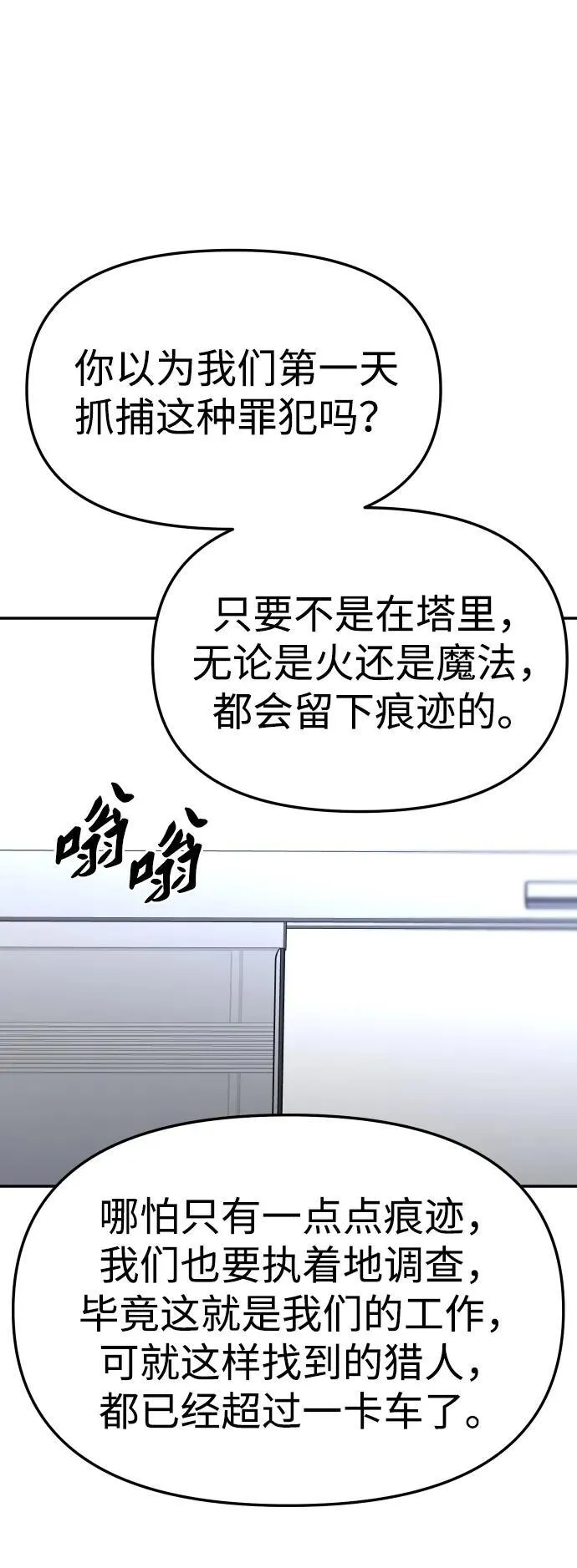 [第89话] 触发器（2） 第40页