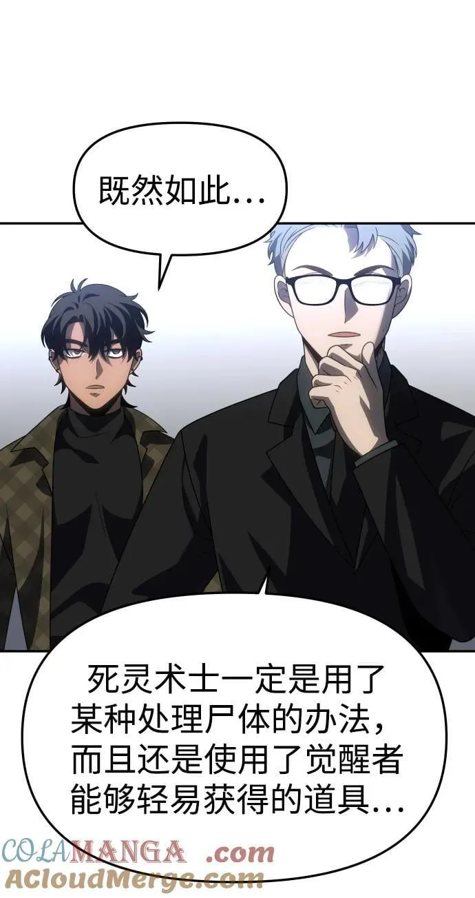 [第89话] 触发器（2） 第41页