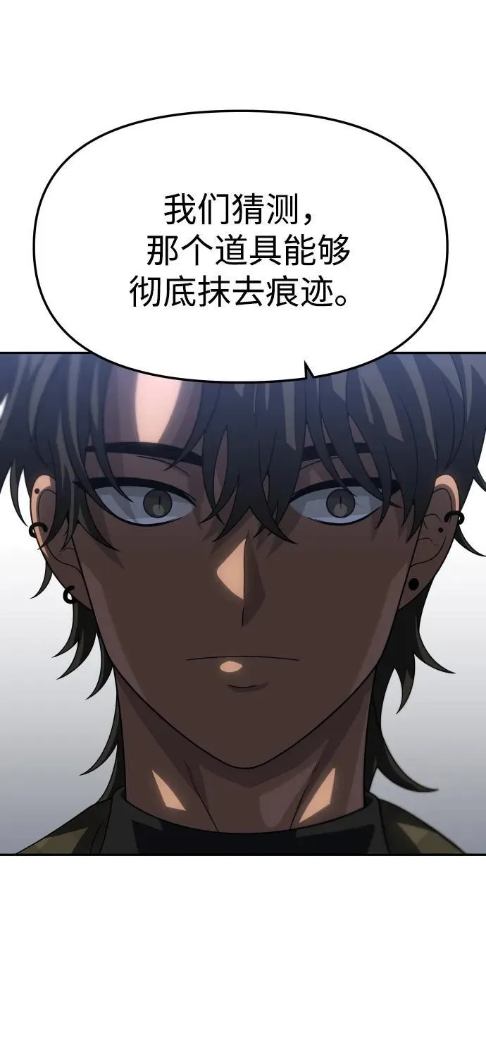 [第89话] 触发器（2） 第42页