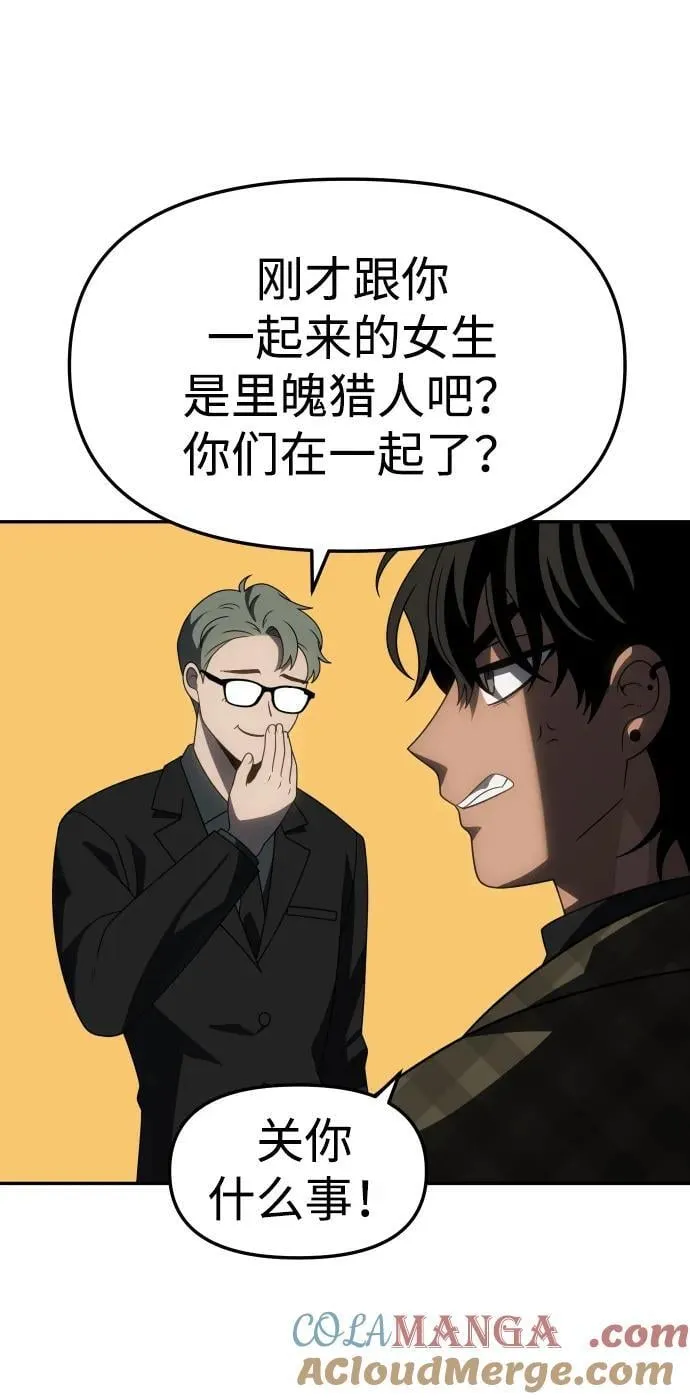 [第89话] 触发器（2） 第45页