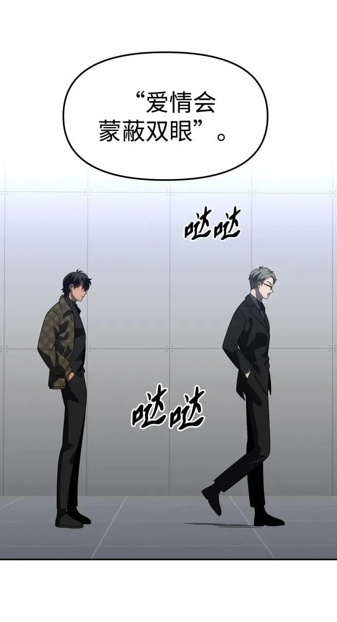 [第89话] 触发器（2） 第47页