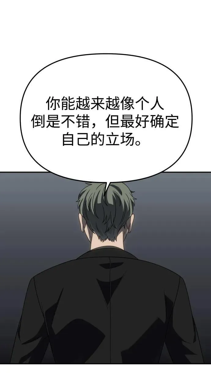 [第89话] 触发器（2） 第48页
