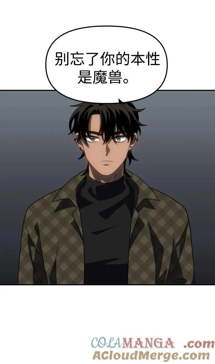 [第89话] 触发器（2） 第49页