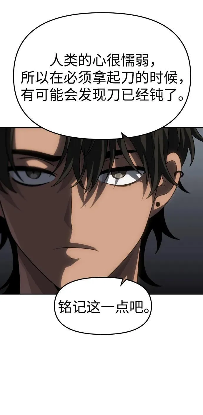 [第89话] 触发器（2） 第50页