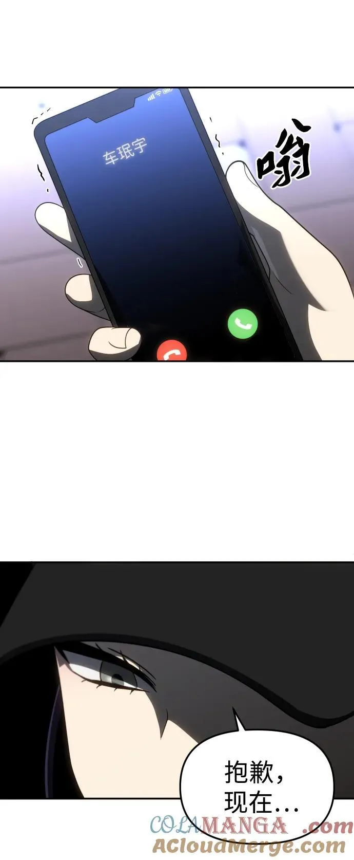 [第89话] 触发器（2） 第53页
