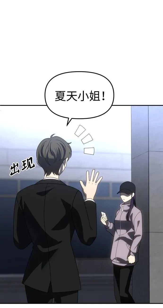 [第89话] 触发器（2） 第54页