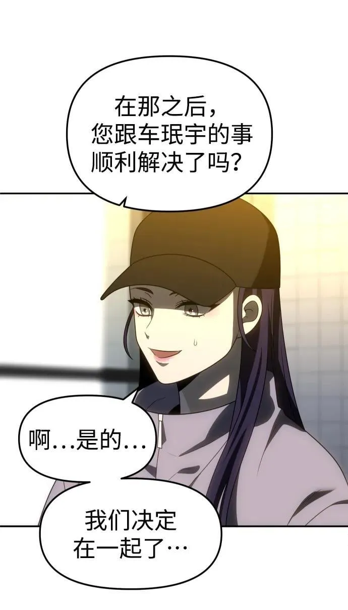 [第89话] 触发器（2） 第58页