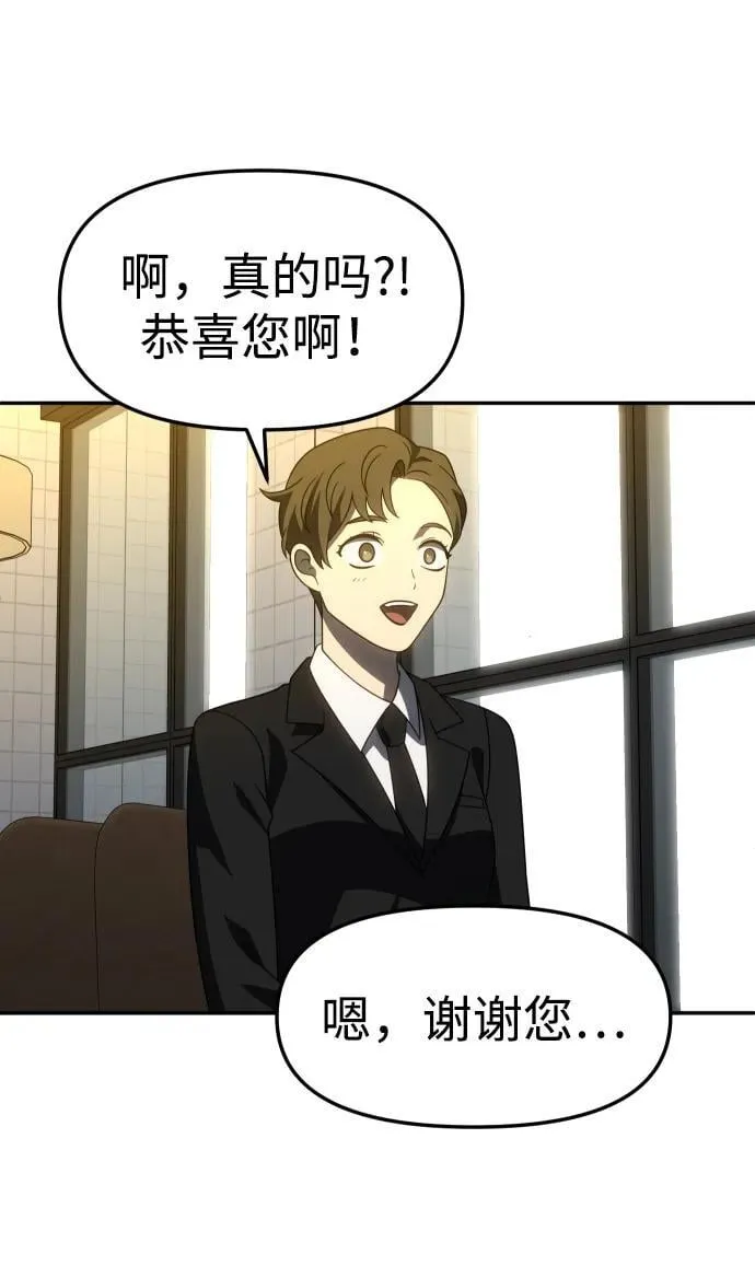 [第89话] 触发器（2） 第59页