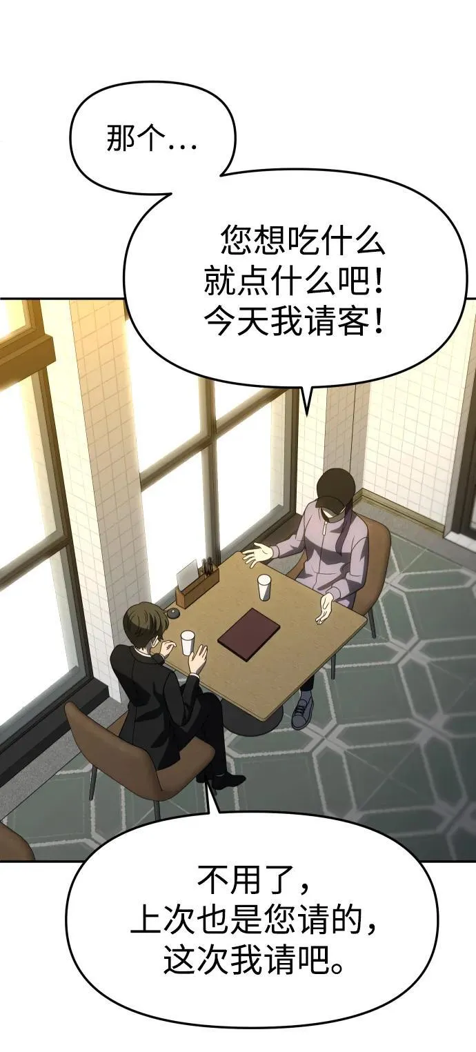 [第89话] 触发器（2） 第60页