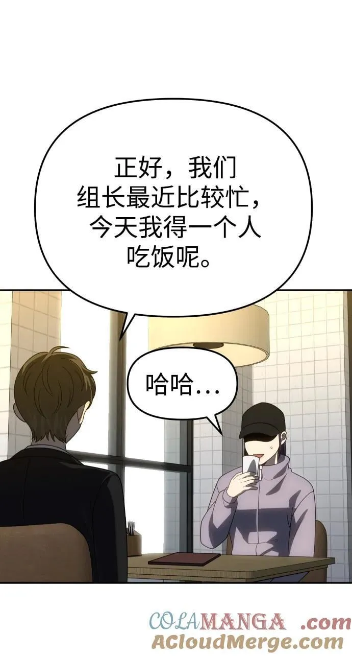 [第89话] 触发器（2） 第61页