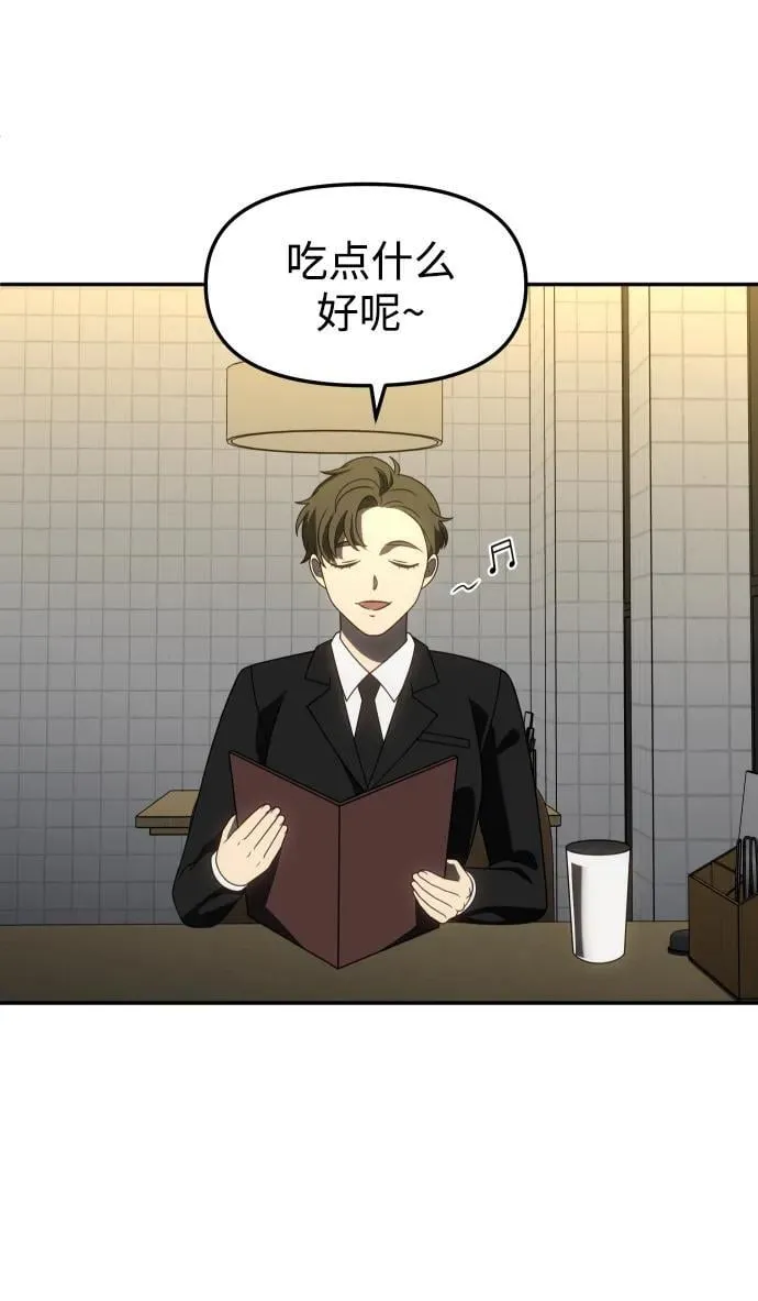 [第89话] 触发器（2） 第63页