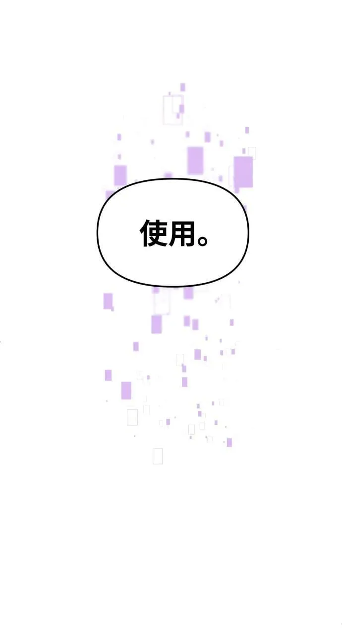 [第89话] 触发器（2） 第67页
