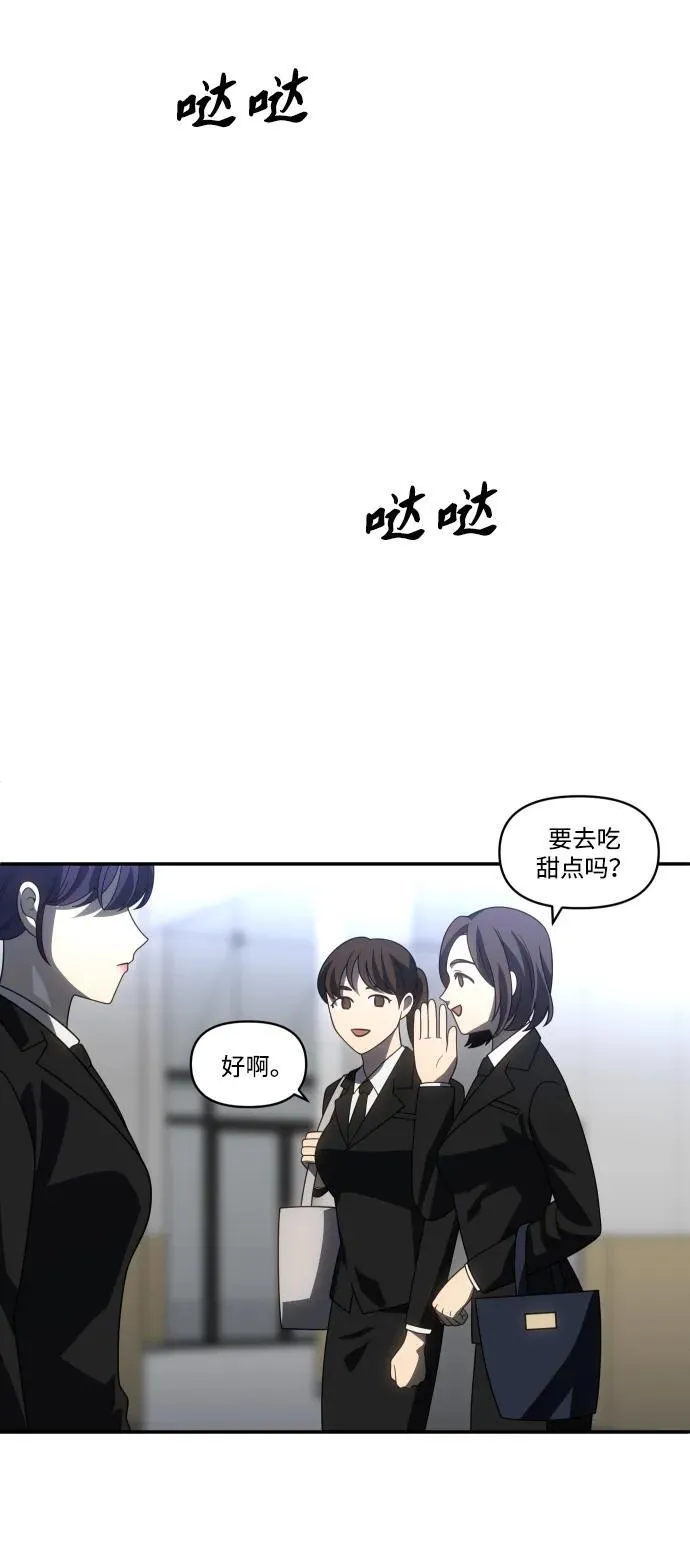 [第89话] 触发器（2） 第68页