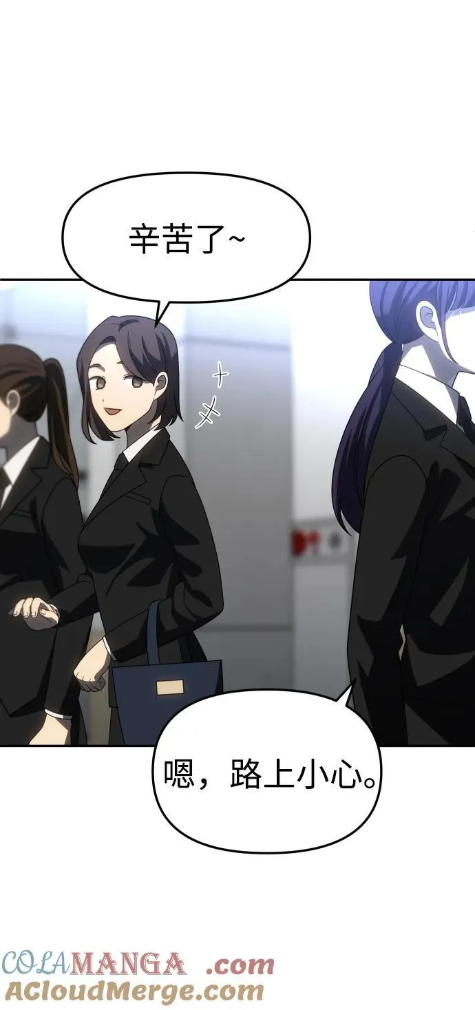[第89话] 触发器（2） 第69页