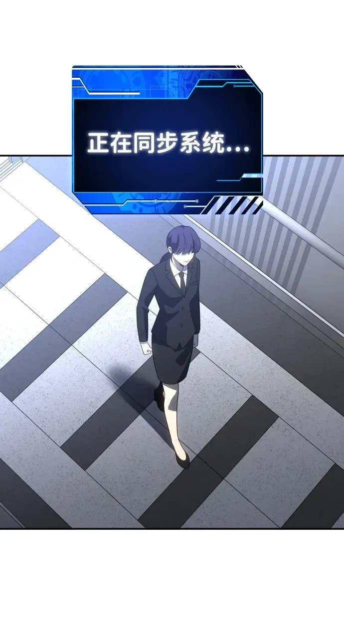 [第89话] 触发器（2） 第72页