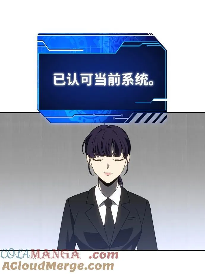 [第89话] 触发器（2） 第73页