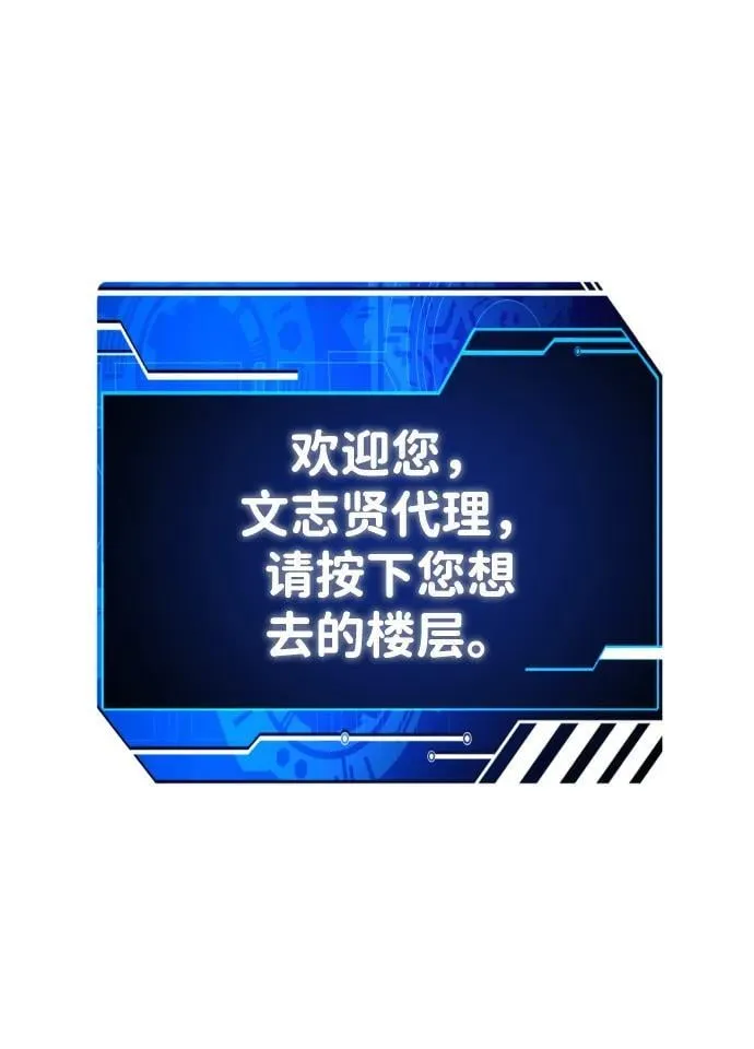 [第89话] 触发器（2） 第74页