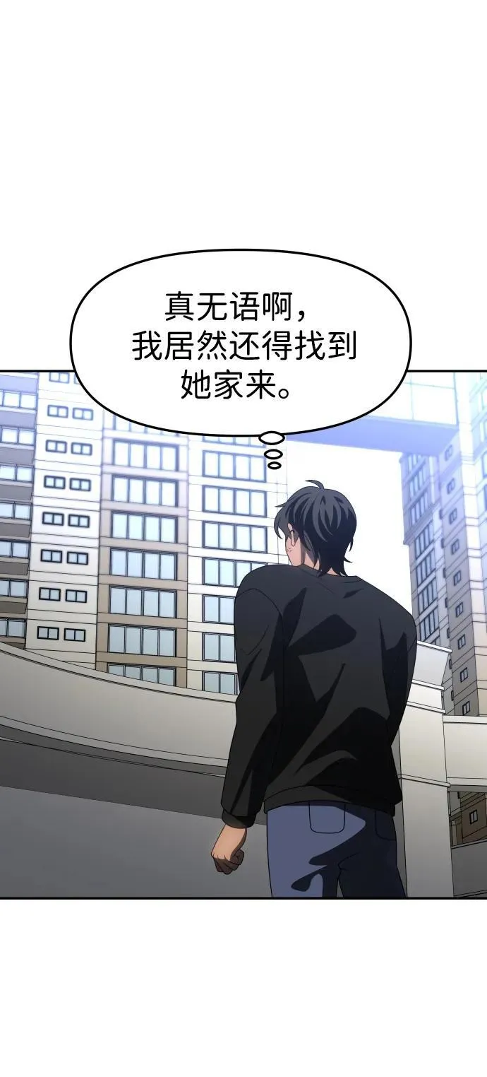 [第89话] 触发器（2） 第76页