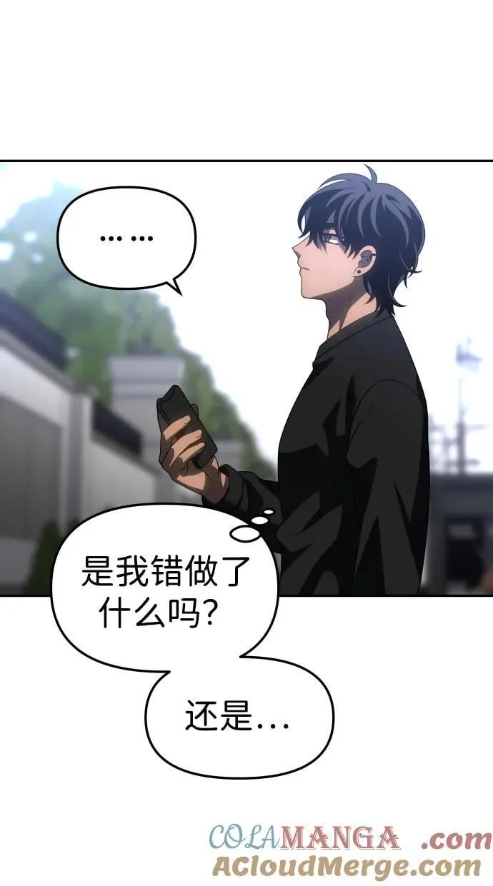 [第89话] 触发器（2） 第77页