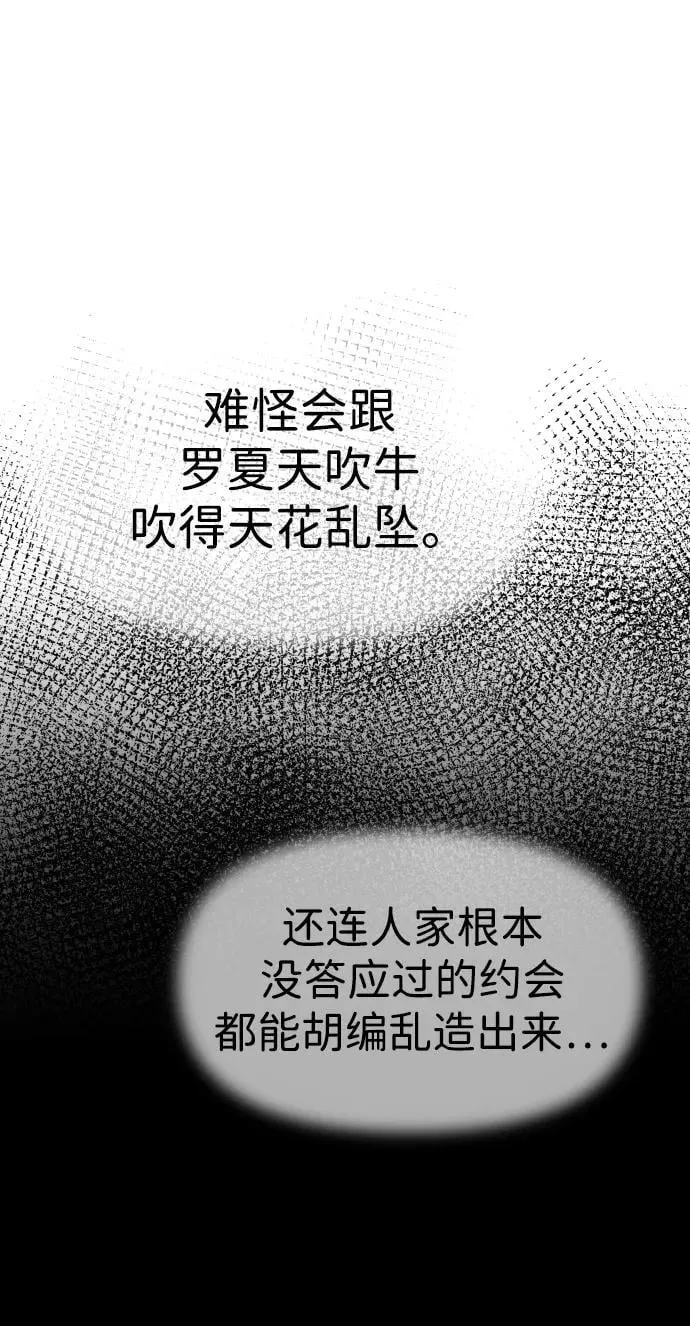 [第89话] 触发器（2） 第78页