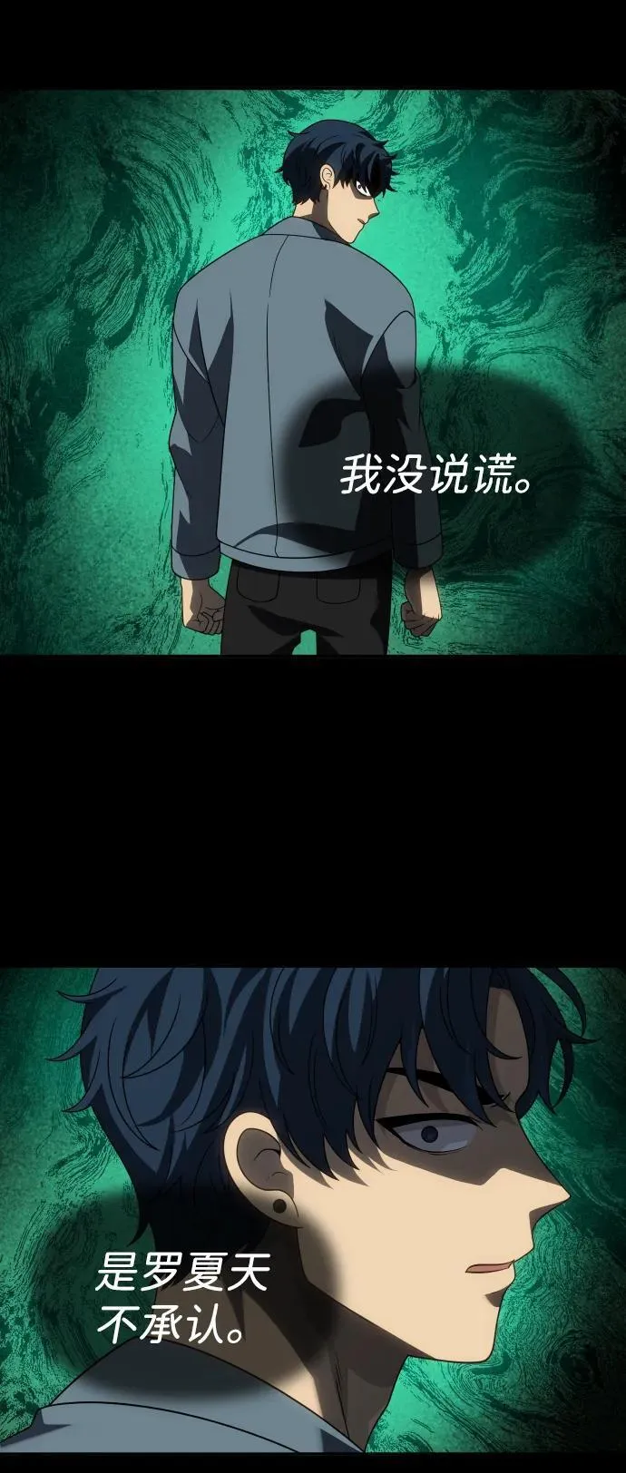 [第89话] 触发器（2） 第79页